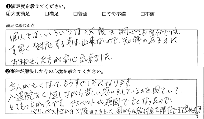 知識のある方にお任せして安心できました
