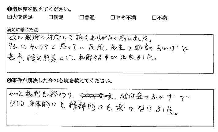 給付金が支給され、心身共に少し楽になりました