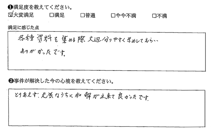 資料収集の説明が大変わかりやすかったです