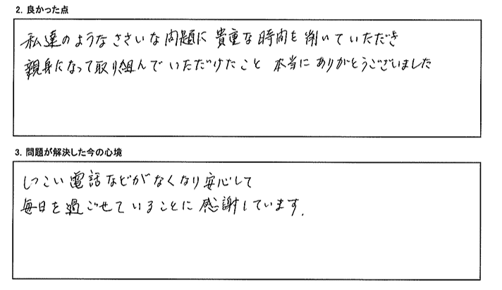 安心して毎日を過ごせていることに感謝しています