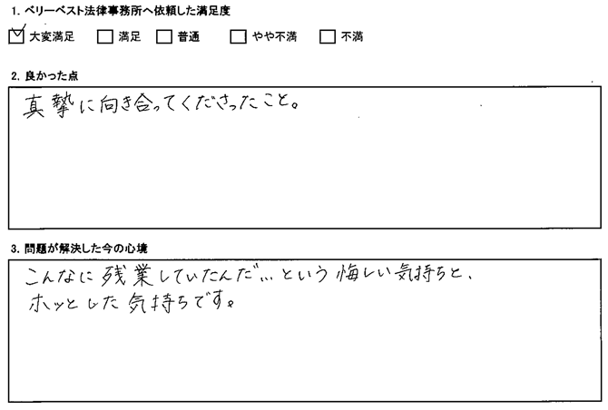 ホッとした気持ちです